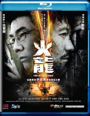 Угрызения совести