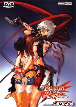 Ангелы Смерти