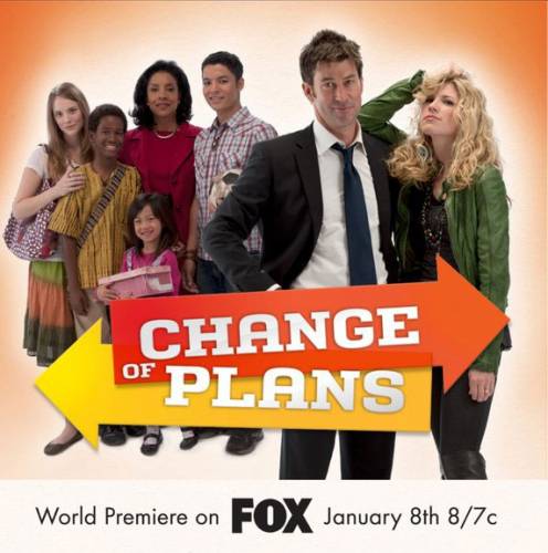 Планы изменились