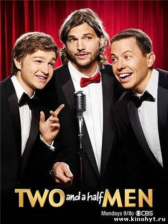 Два с половиной человека (9 сезон)
