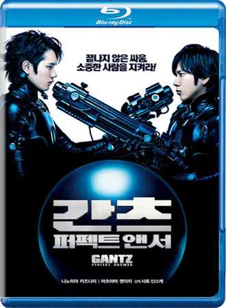 Ганц 2: Идеальный ответ