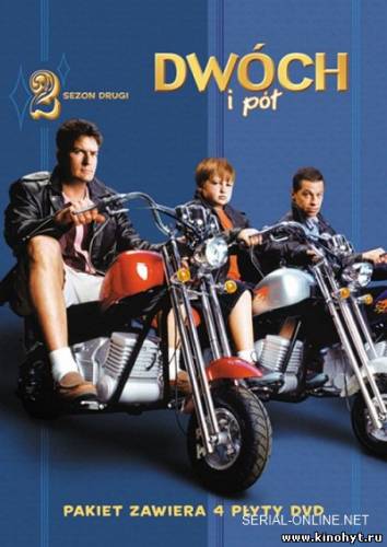 Два с половиной человека (2 сезон)