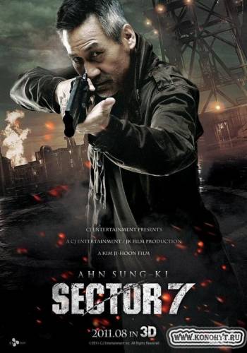 Сектор 7