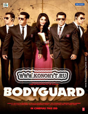 Телохранитель