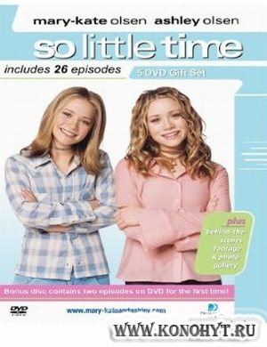 Слишком мало времени